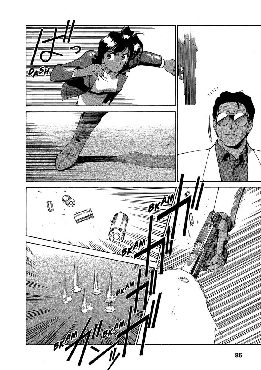 Манга Оружейницы - Глава 58 Страница 4