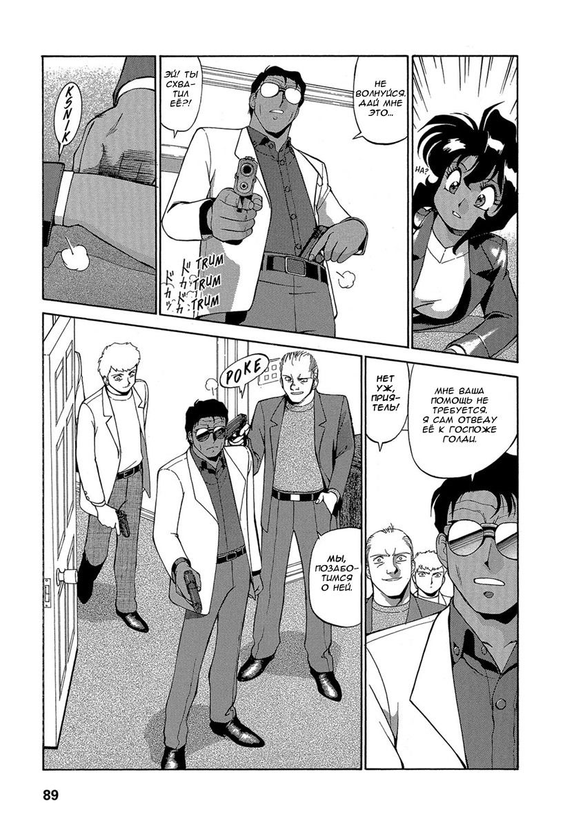 Манга Оружейницы - Глава 58 Страница 7