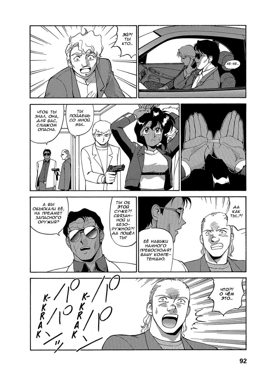 Манга Оружейницы - Глава 58 Страница 10