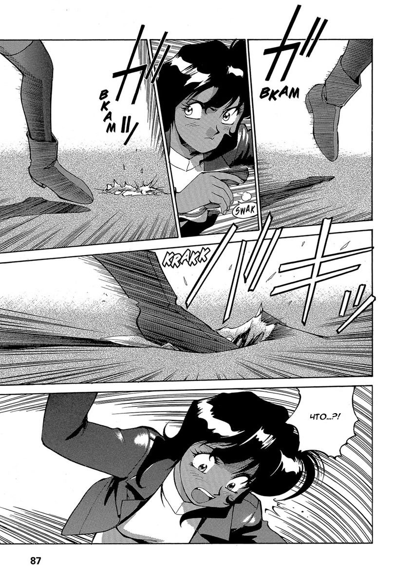 Манга Оружейницы - Глава 58 Страница 5