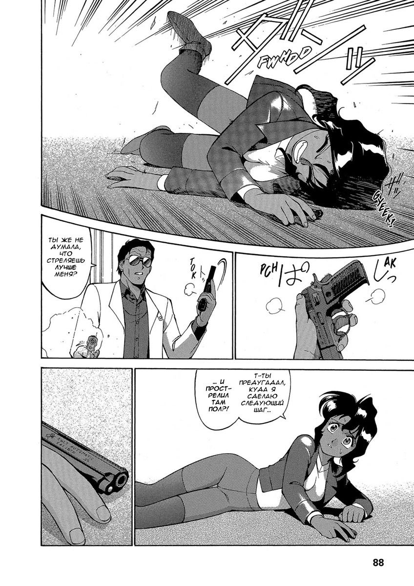 Манга Оружейницы - Глава 58 Страница 6