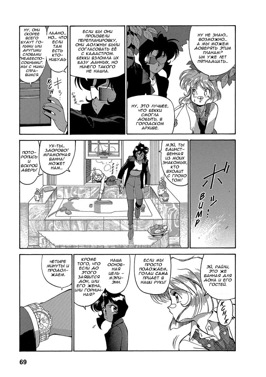 Манга Оружейницы - Глава 57 Страница 5