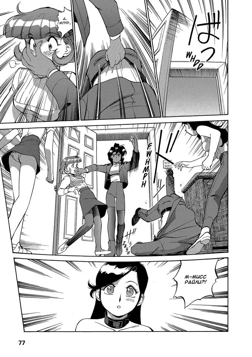 Манга Оружейницы - Глава 57 Страница 13