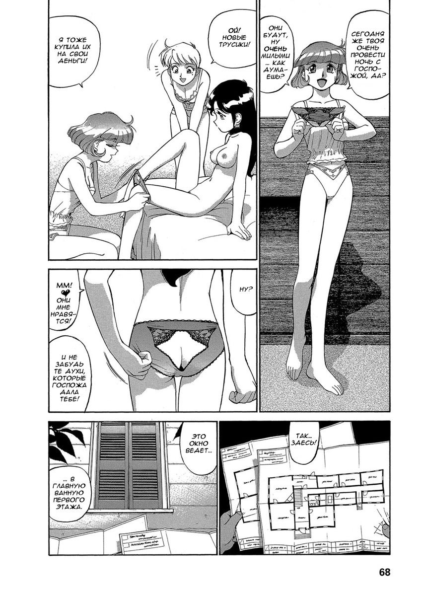 Манга Оружейницы - Глава 57 Страница 4