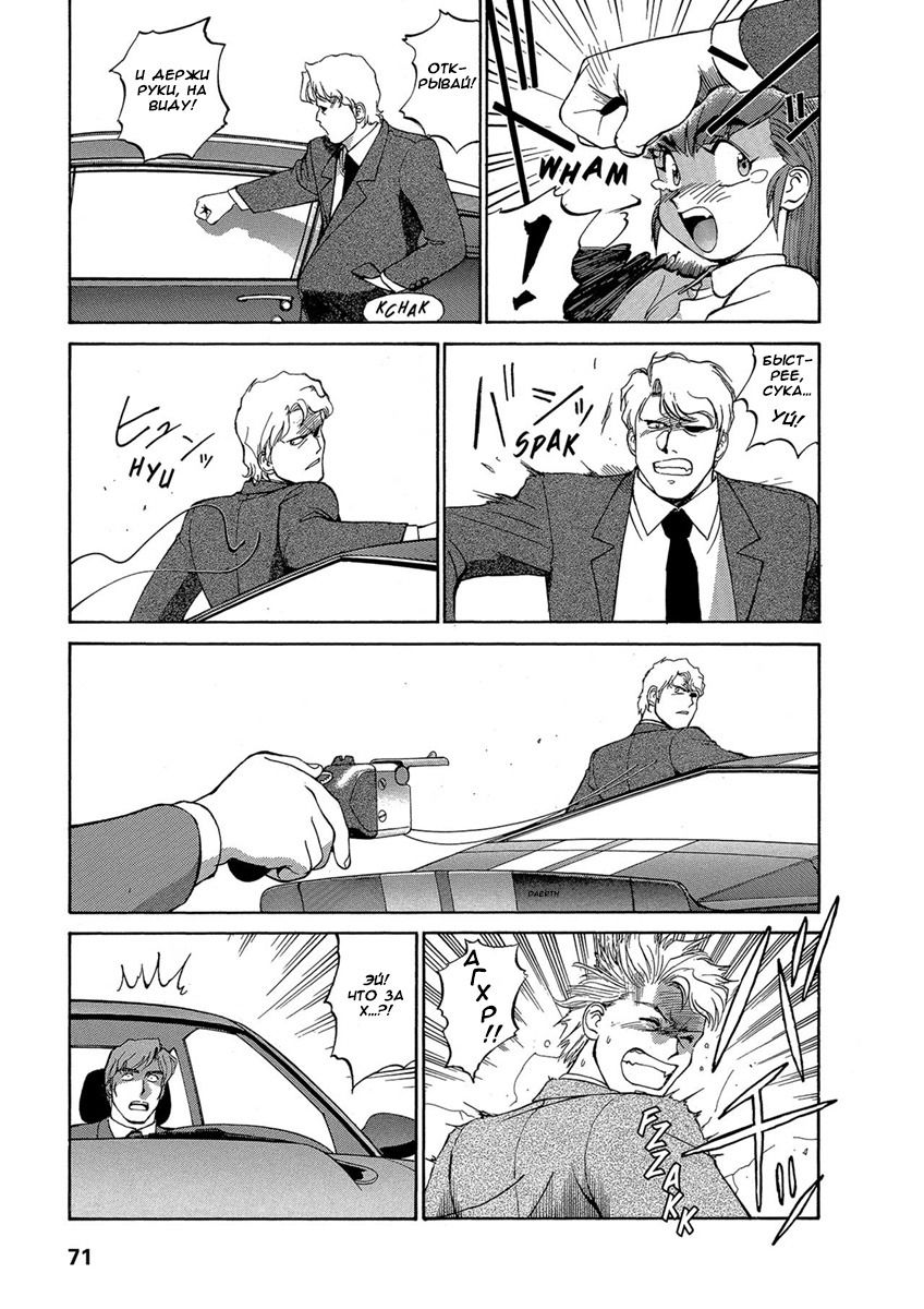 Манга Оружейницы - Глава 57 Страница 7