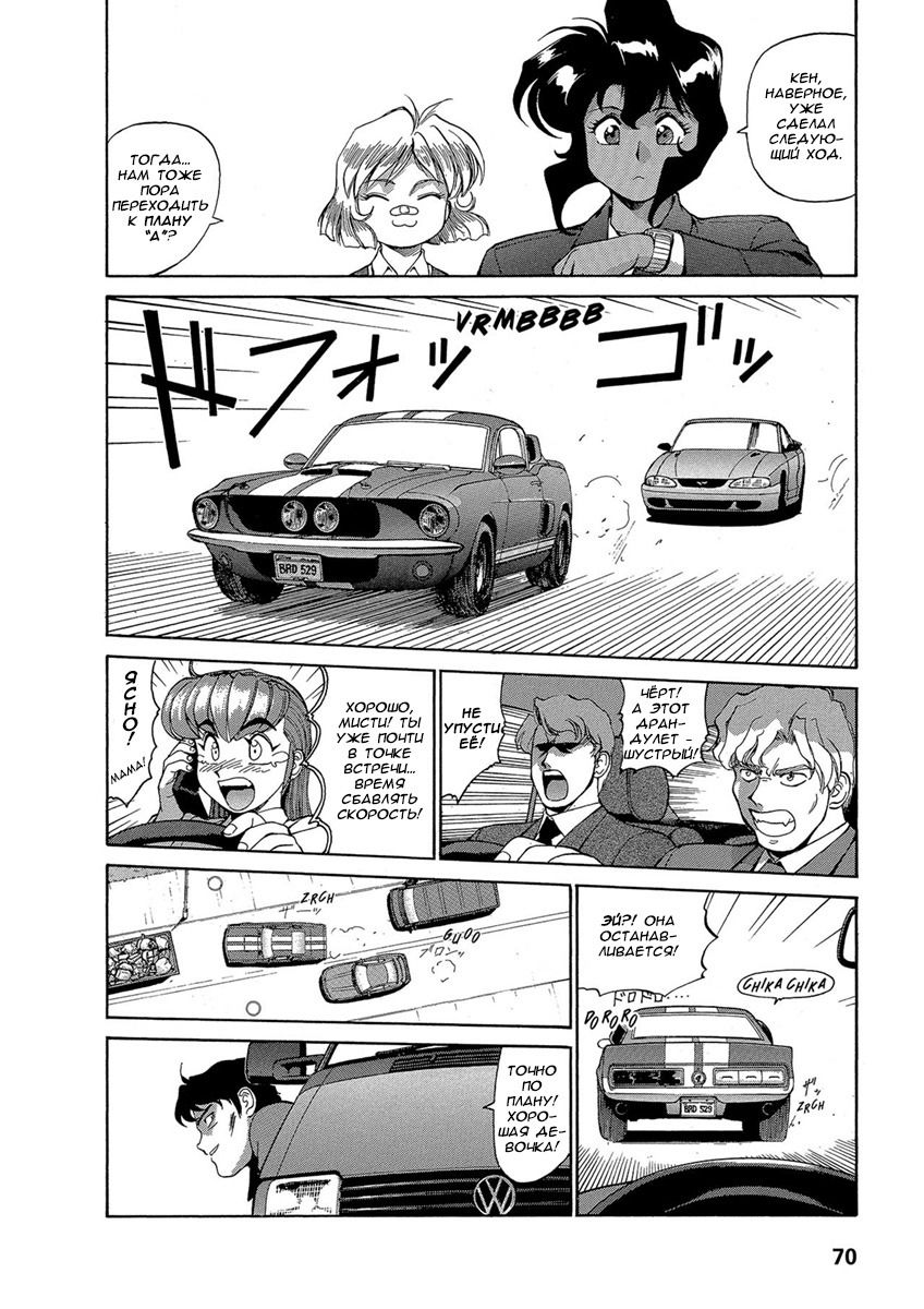 Манга Оружейницы - Глава 57 Страница 6