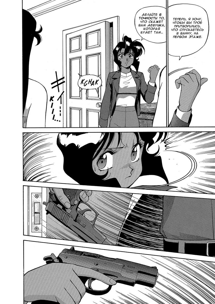 Манга Оружейницы - Глава 57 Страница 16