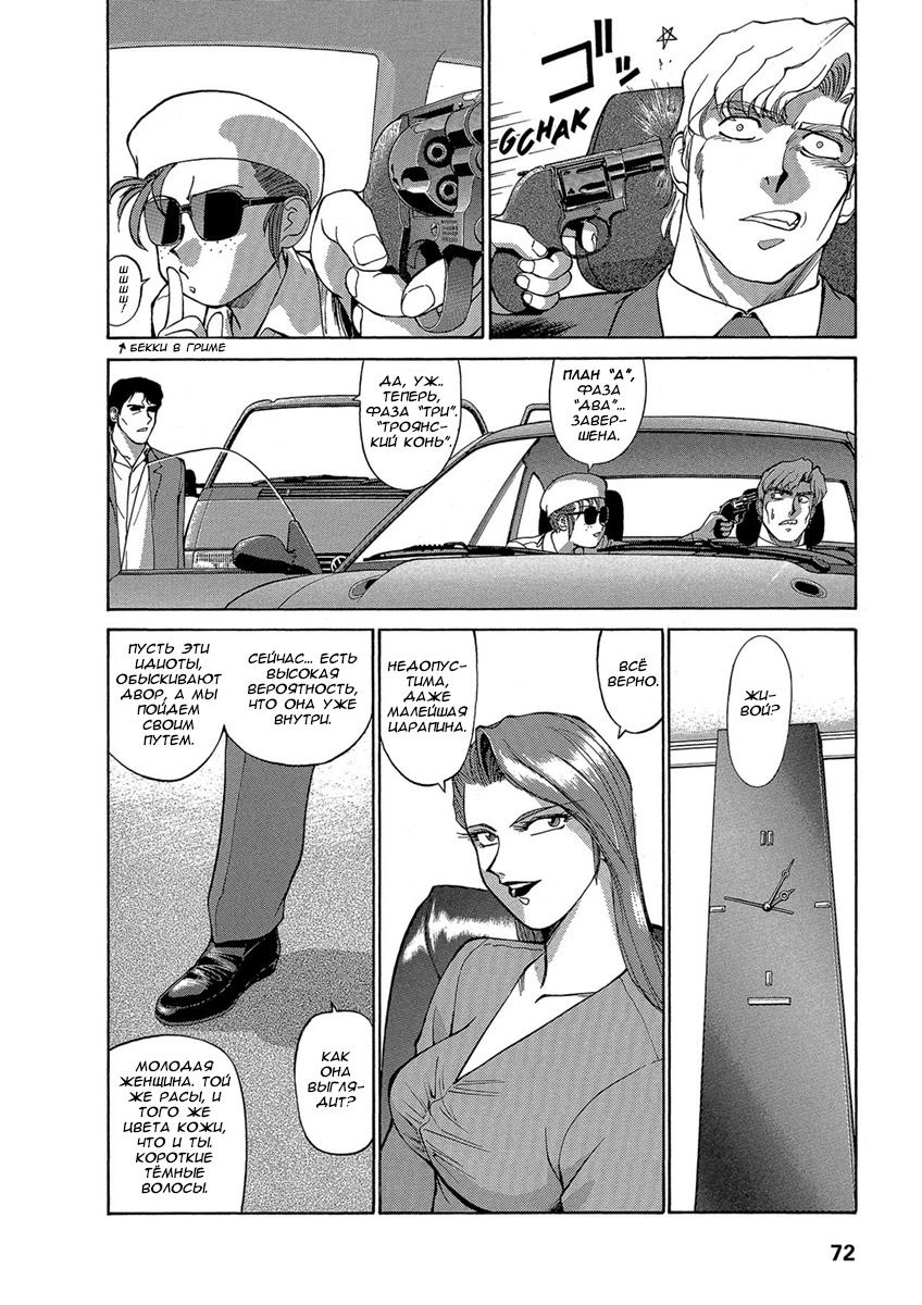 Манга Оружейницы - Глава 57 Страница 8