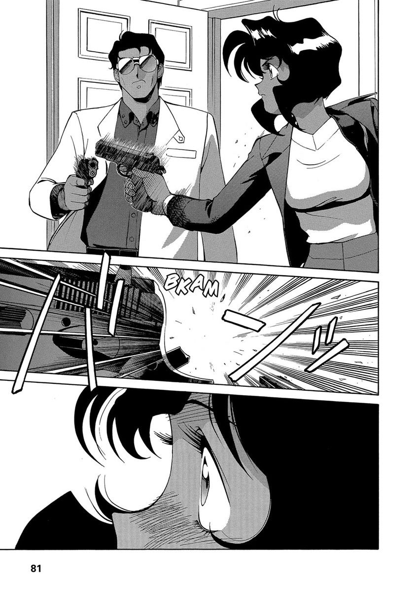 Манга Оружейницы - Глава 57 Страница 17