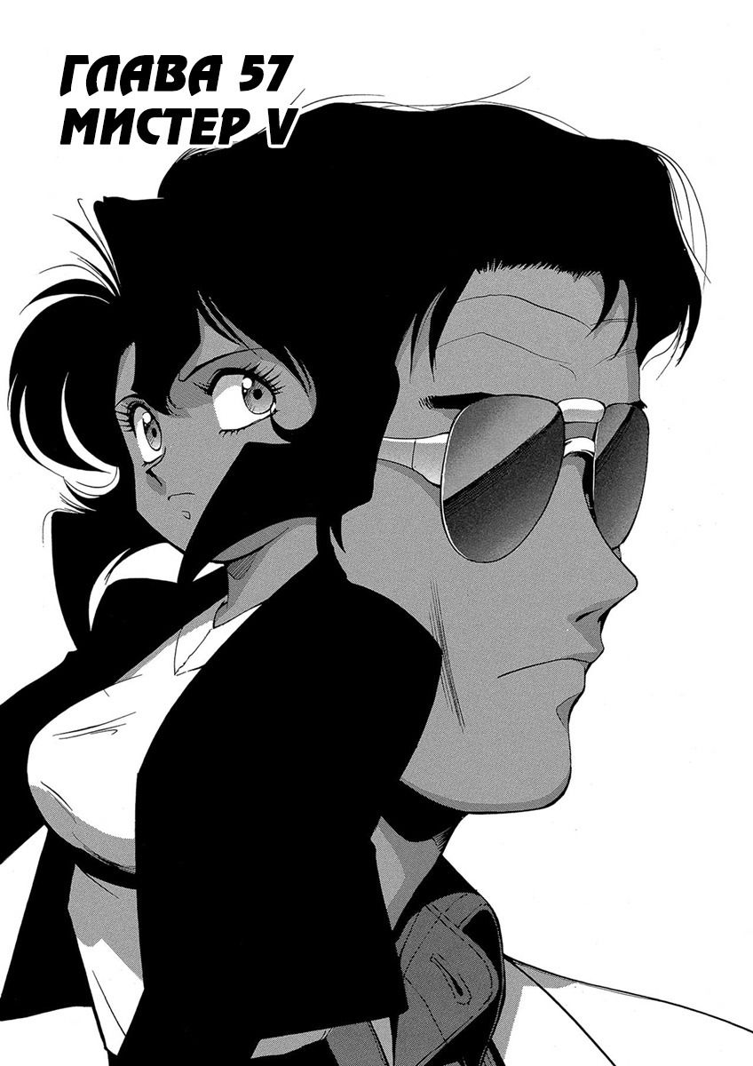 Манга Оружейницы - Глава 57 Страница 1