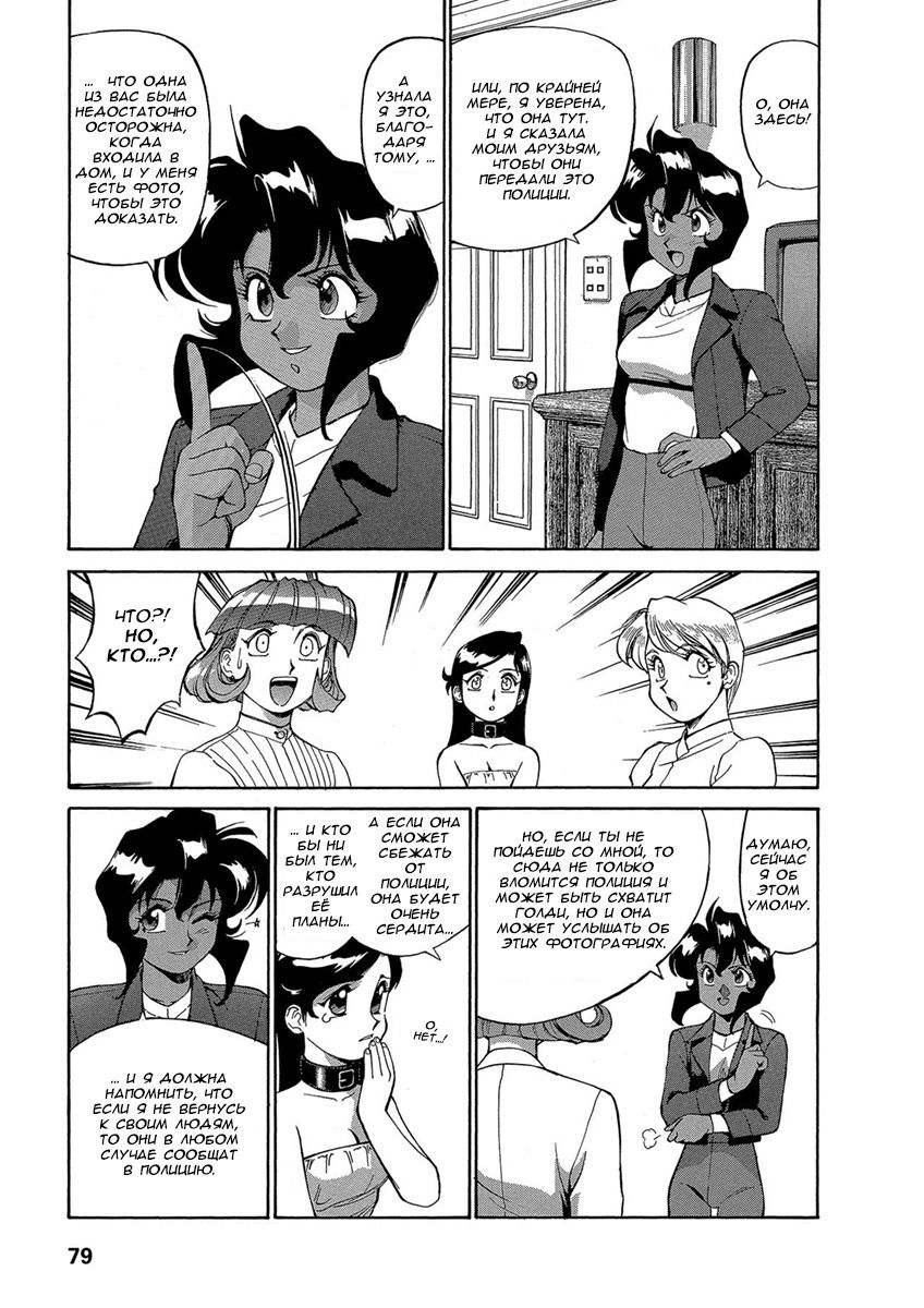 Манга Оружейницы - Глава 57 Страница 15