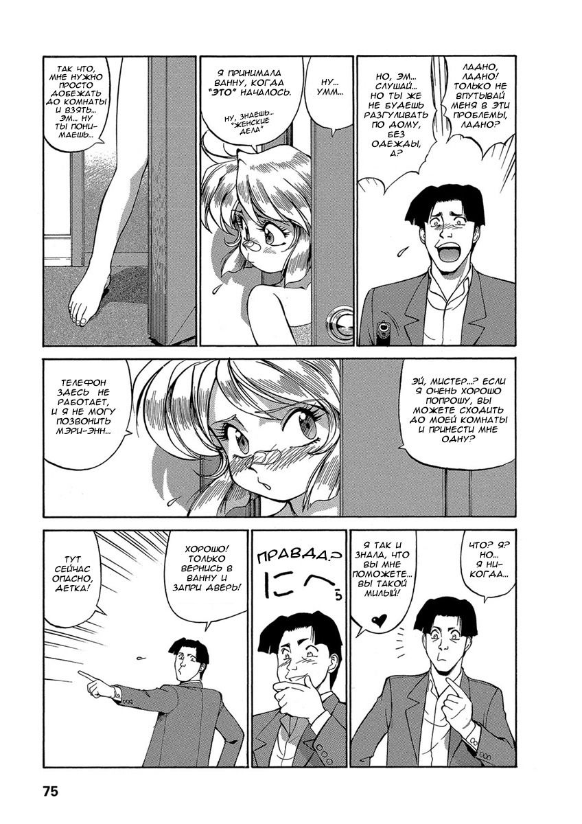 Манга Оружейницы - Глава 57 Страница 11