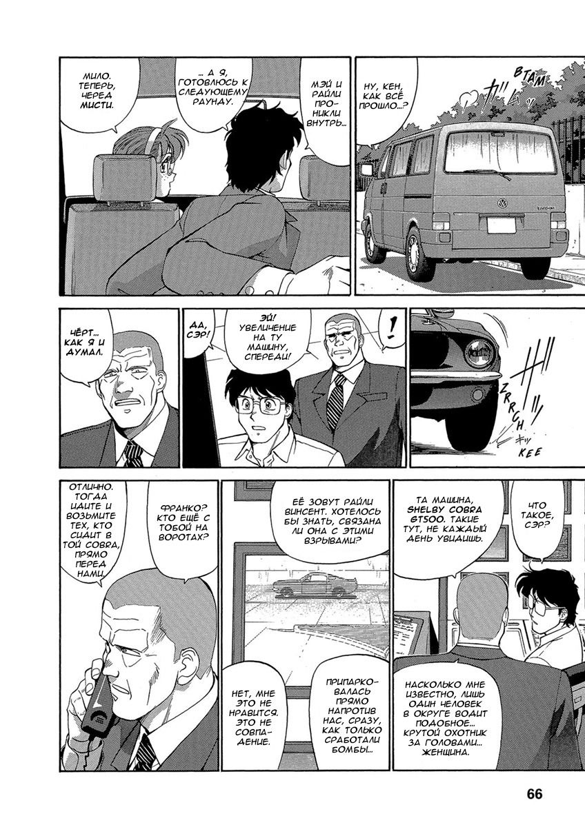 Манга Оружейницы - Глава 57 Страница 2