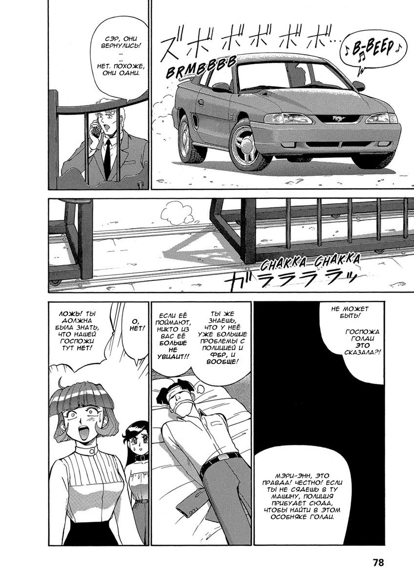 Манга Оружейницы - Глава 57 Страница 14