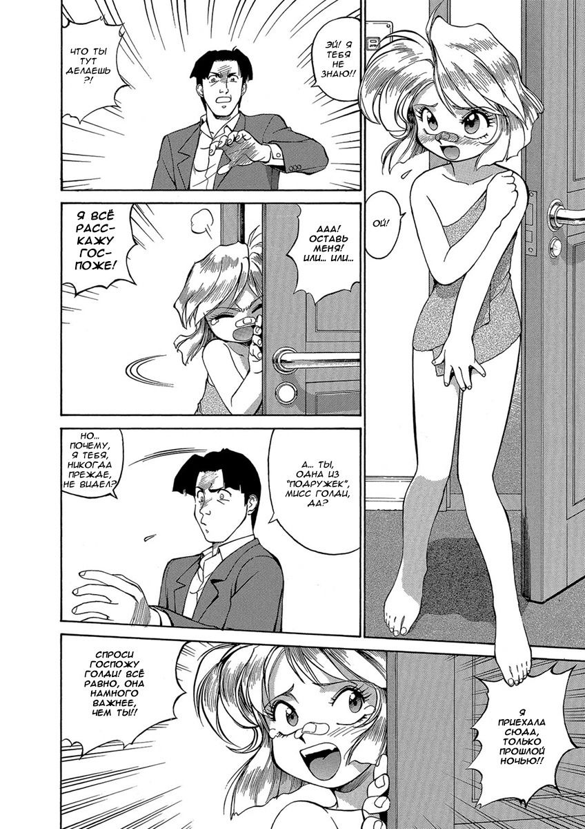 Манга Оружейницы - Глава 57 Страница 10