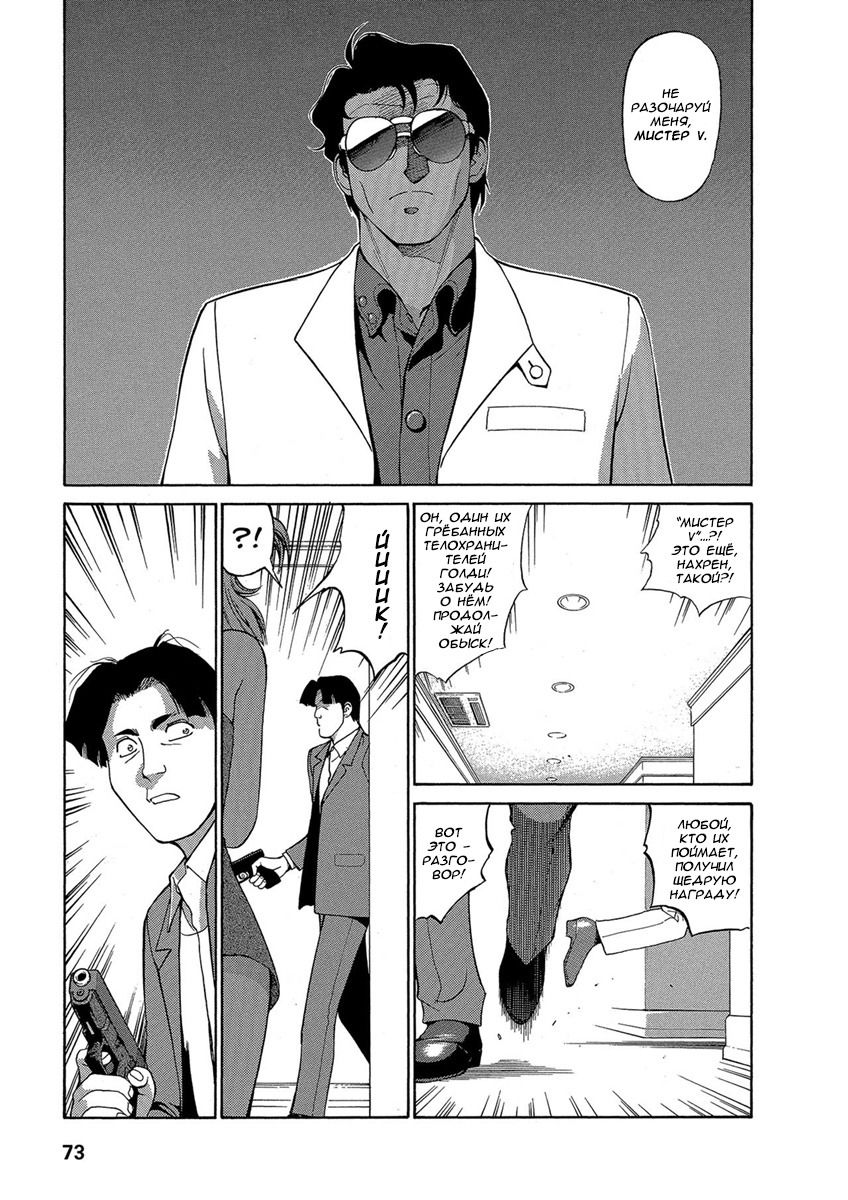 Манга Оружейницы - Глава 57 Страница 9