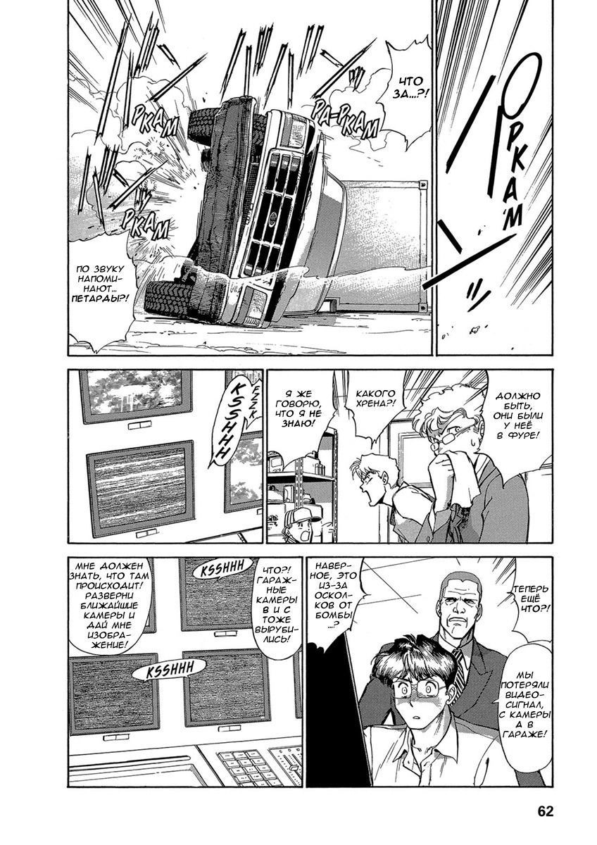 Манга Оружейницы - Глава 56 Страница 14