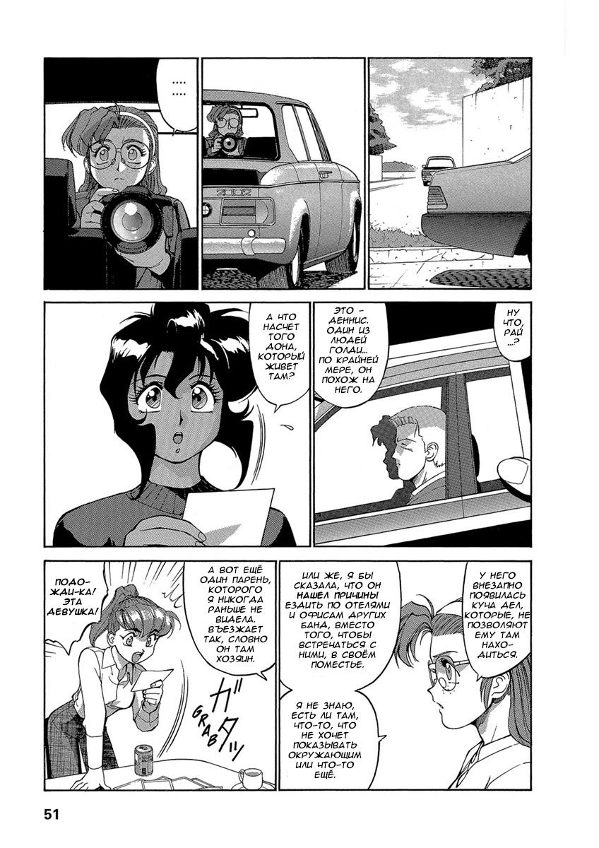 Манга Оружейницы - Глава 56 Страница 3