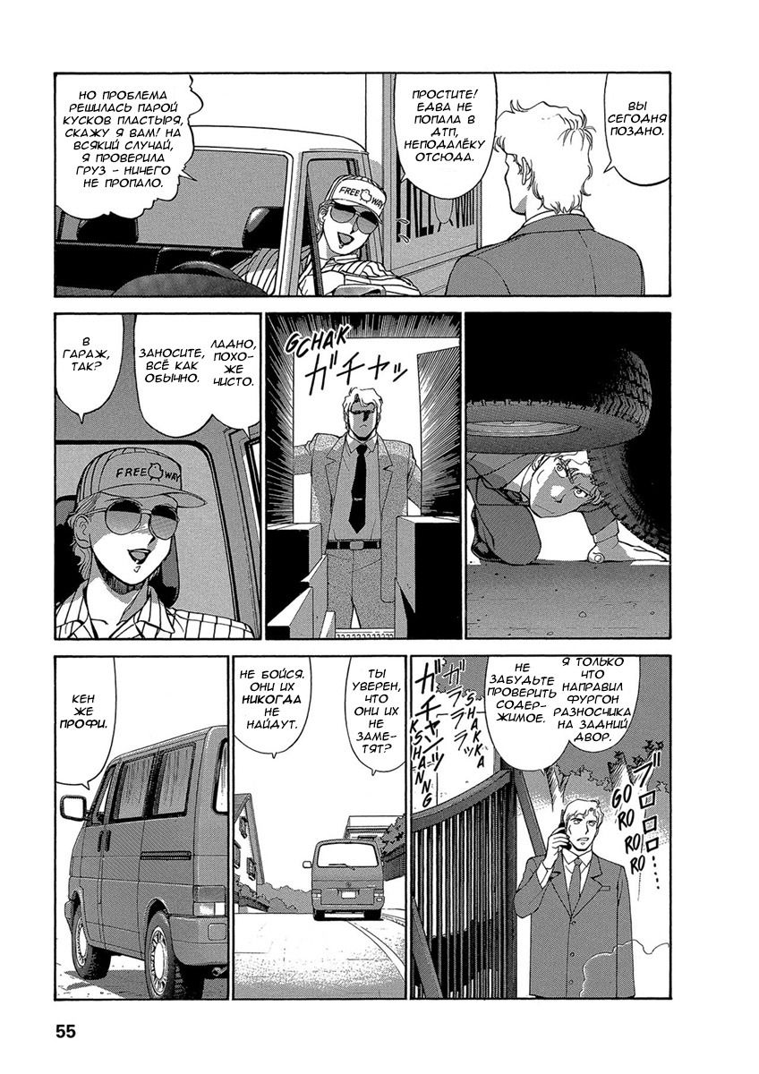 Манга Оружейницы - Глава 56 Страница 7