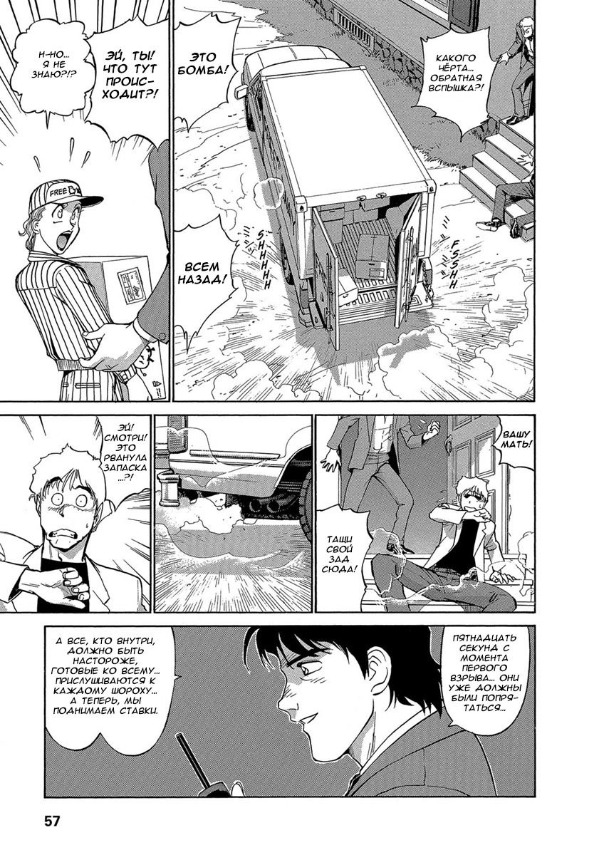 Манга Оружейницы - Глава 56 Страница 9