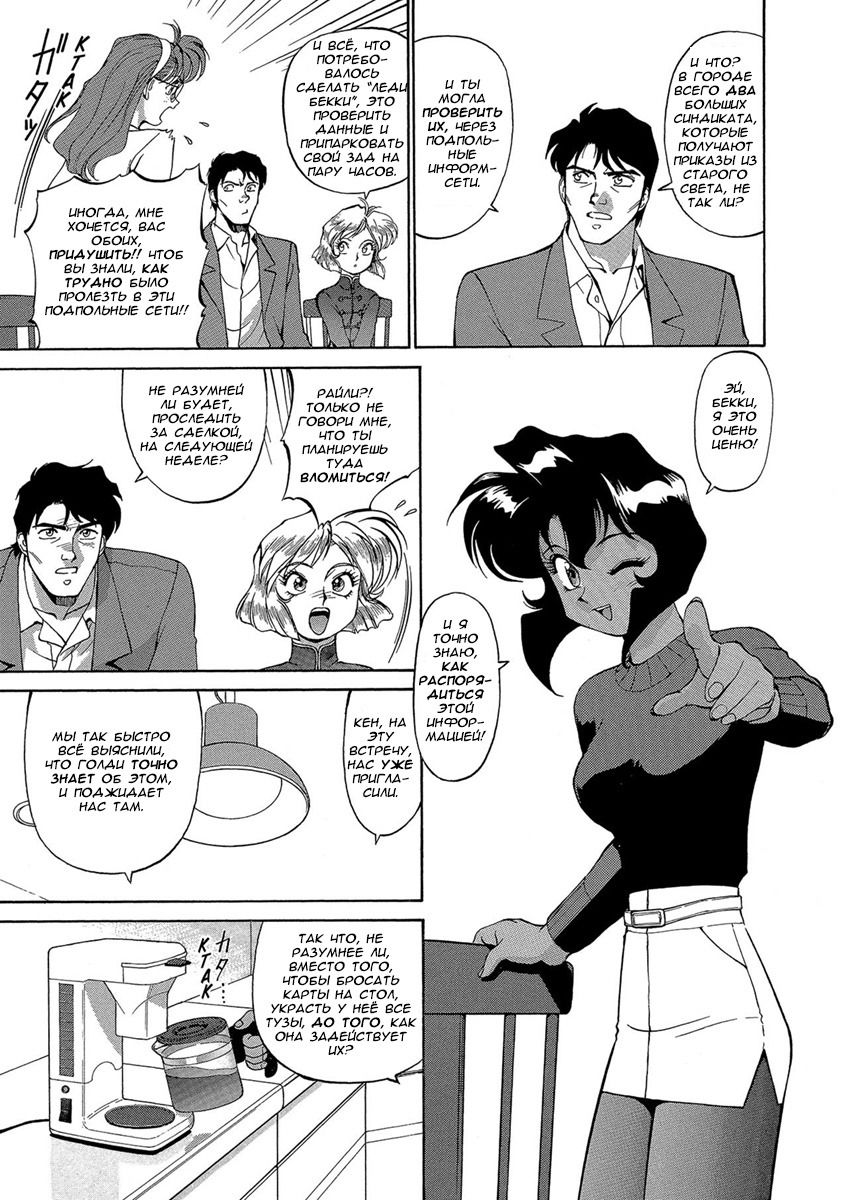 Манга Оружейницы - Глава 56 Страница 5