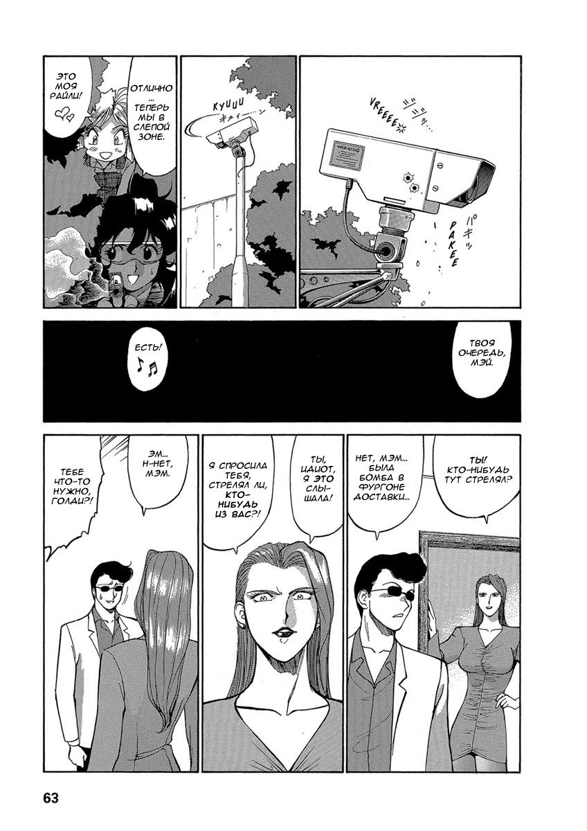 Манга Оружейницы - Глава 56 Страница 15