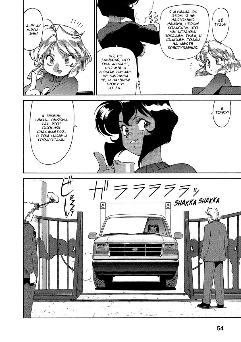 Манга Оружейницы - Глава 56 Страница 6