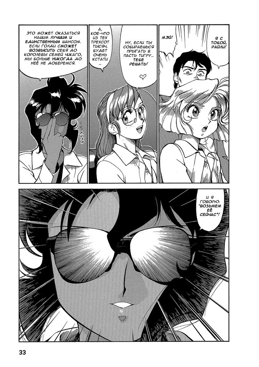 Манга Оружейницы - Глава 55 Страница 5