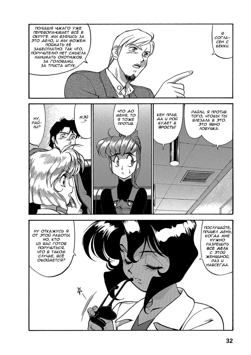 Манга Оружейницы - Глава 55 Страница 4