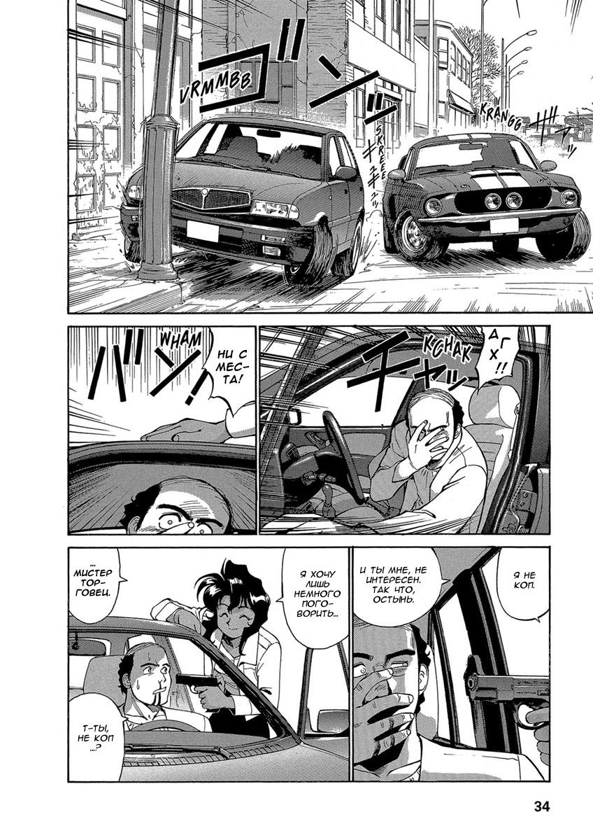 Манга Оружейницы - Глава 55 Страница 6