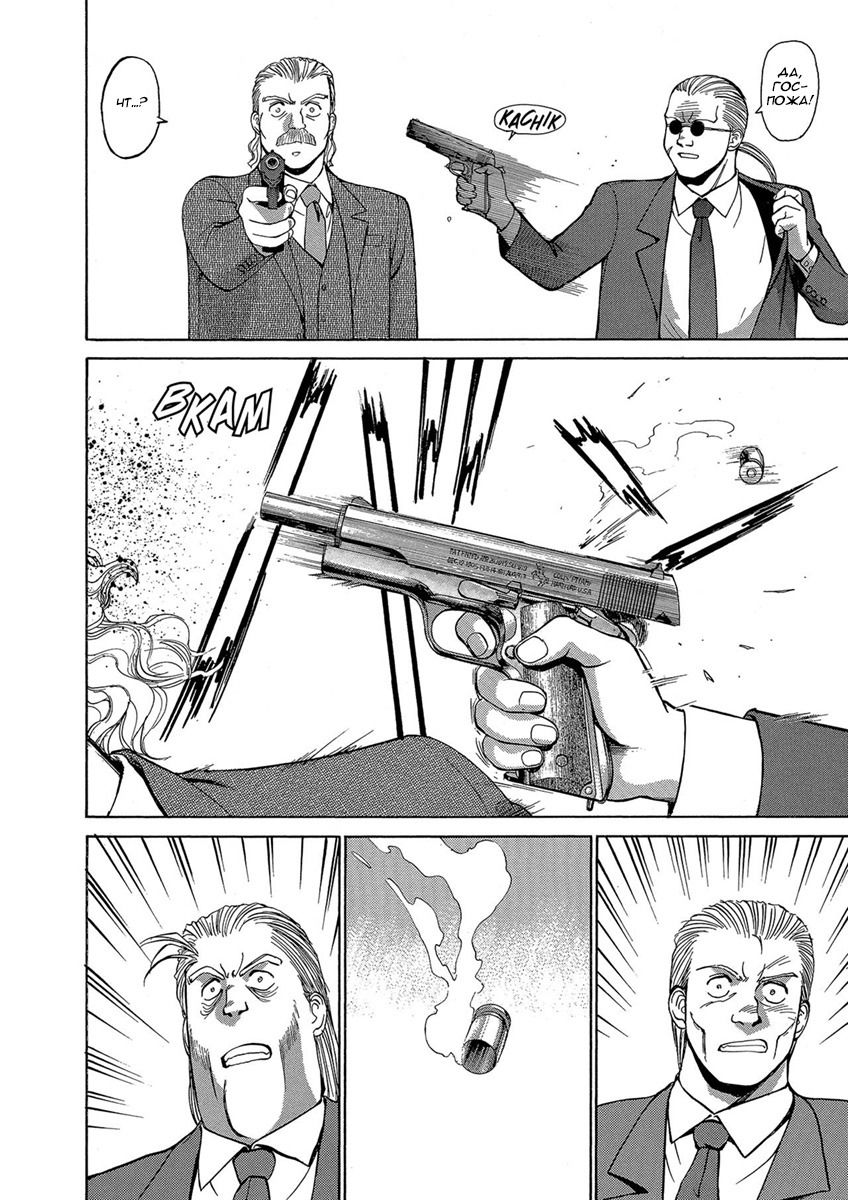 Манга Оружейницы - Глава 55 Страница 18