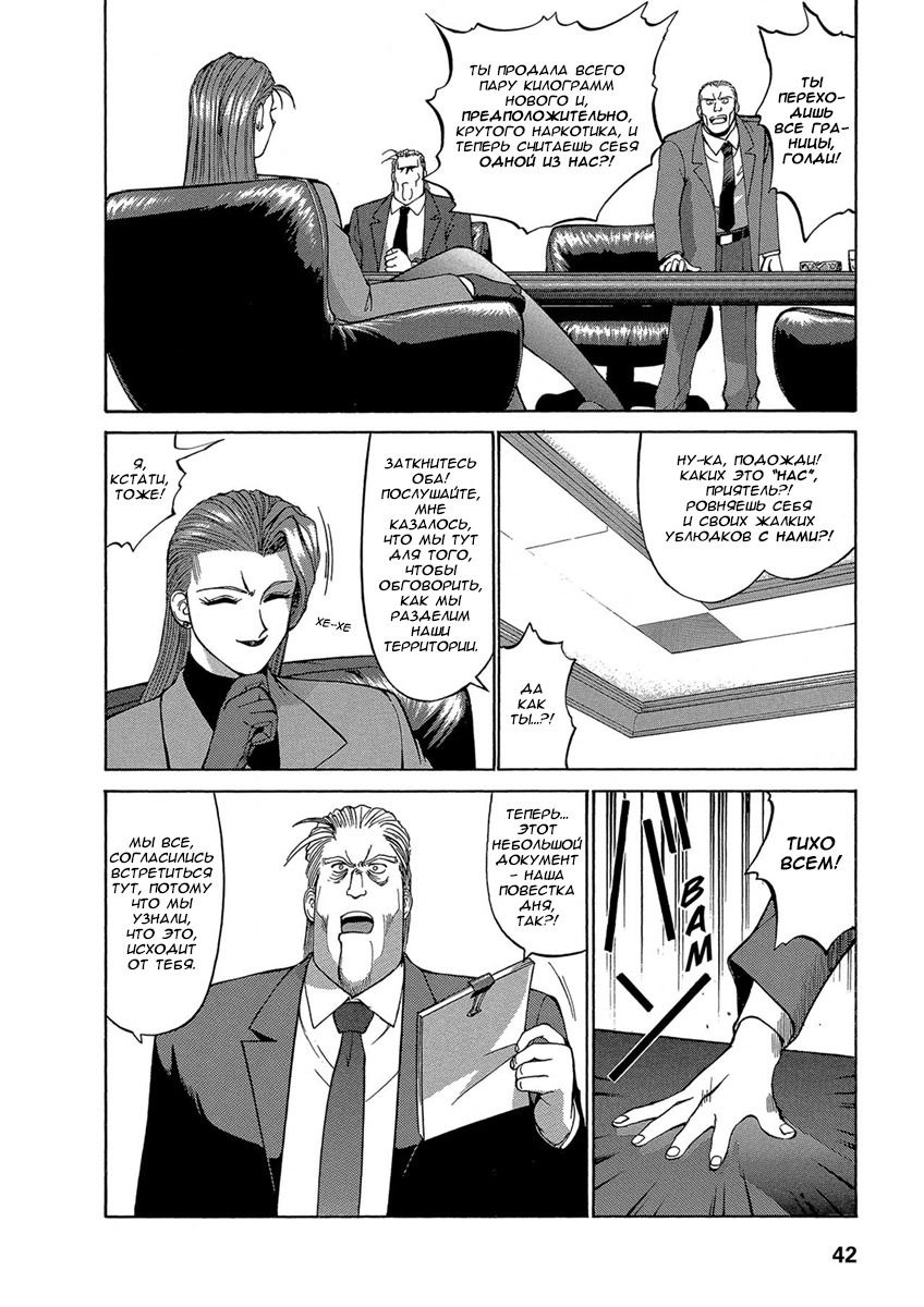 Манга Оружейницы - Глава 55 Страница 14