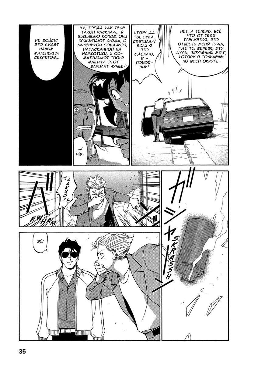 Манга Оружейницы - Глава 55 Страница 7