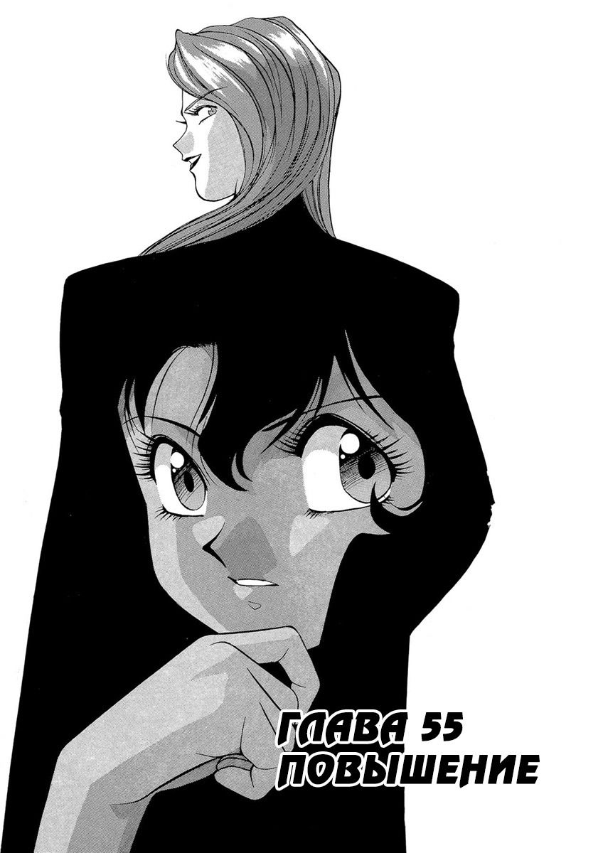 Манга Оружейницы - Глава 55 Страница 1