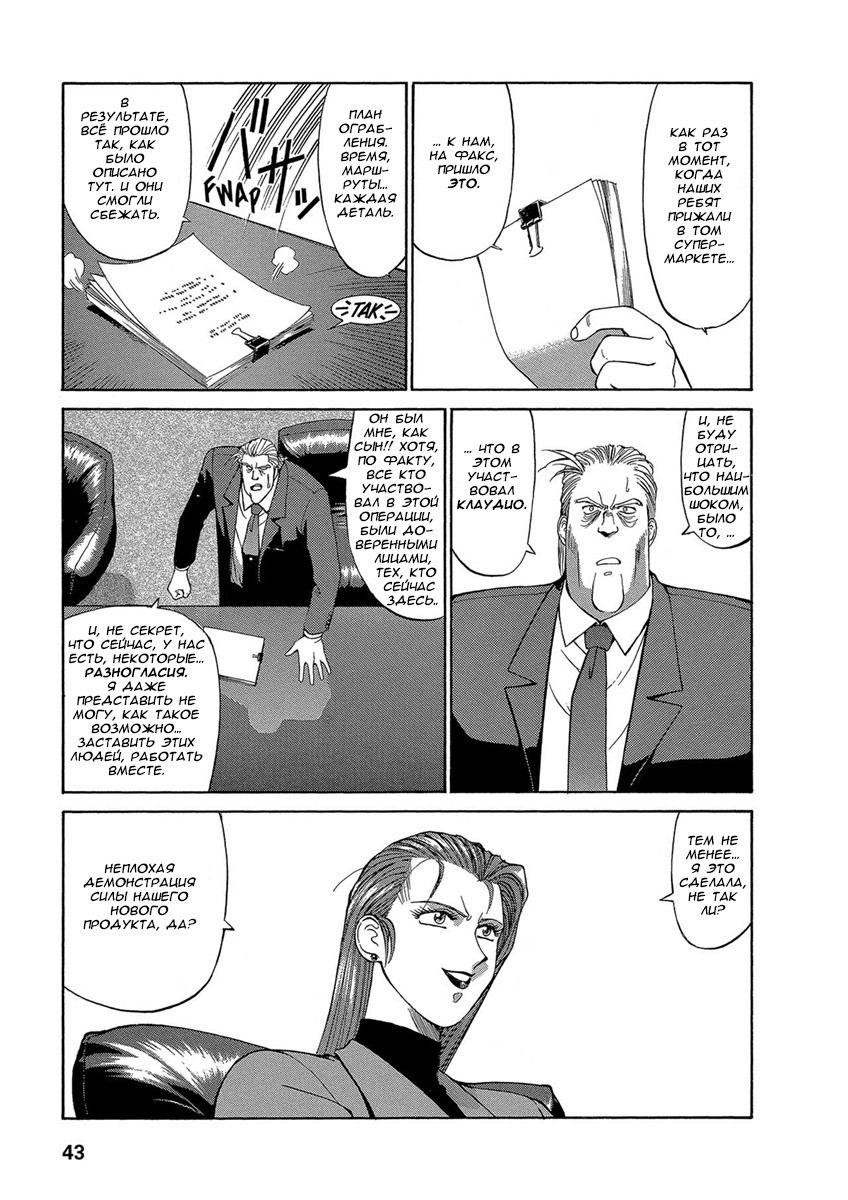 Манга Оружейницы - Глава 55 Страница 15