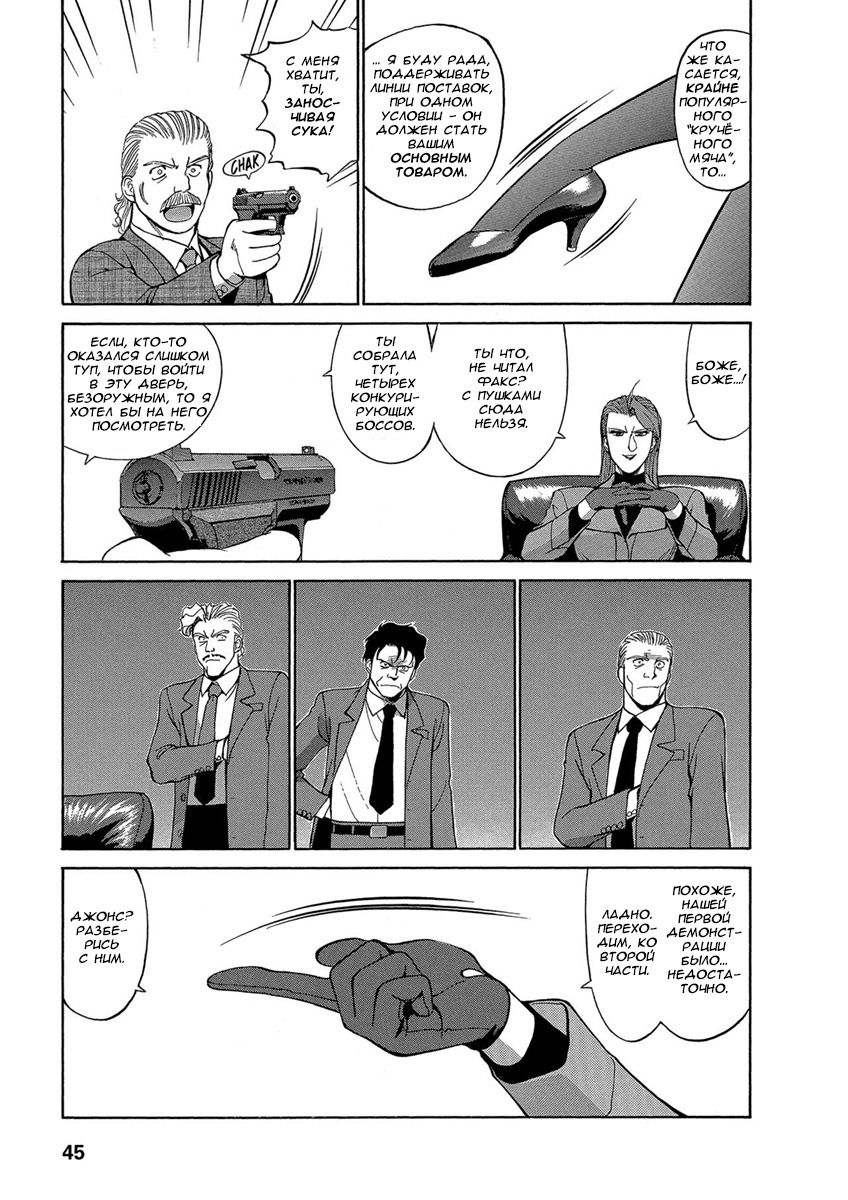 Манга Оружейницы - Глава 55 Страница 17