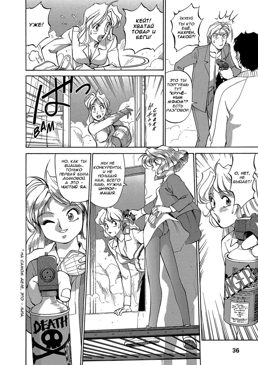 Манга Оружейницы - Глава 55 Страница 8
