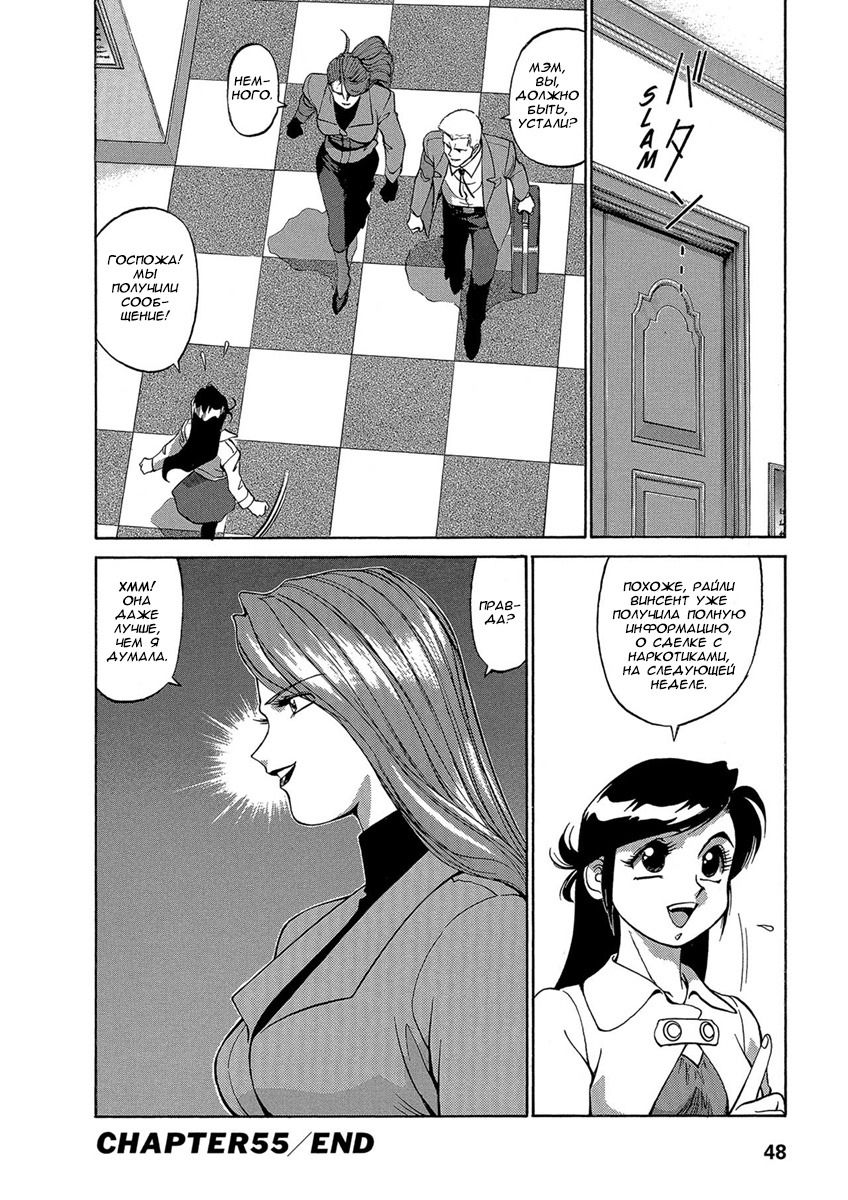 Манга Оружейницы - Глава 55 Страница 20