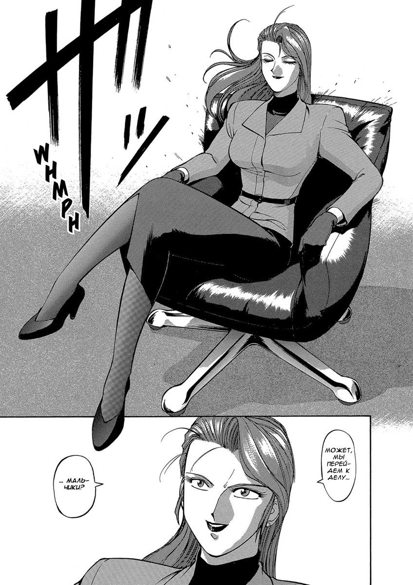 Манга Оружейницы - Глава 55 Страница 13