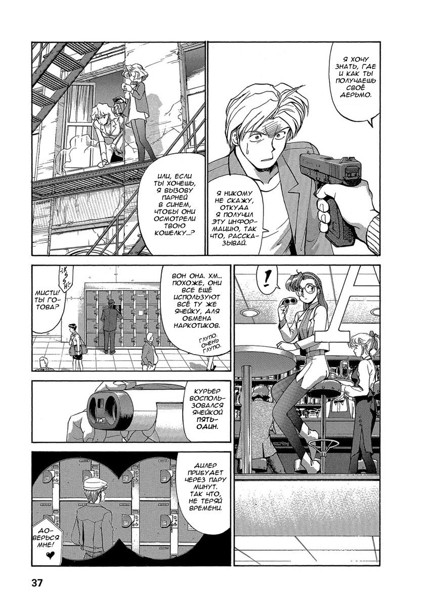 Манга Оружейницы - Глава 55 Страница 9