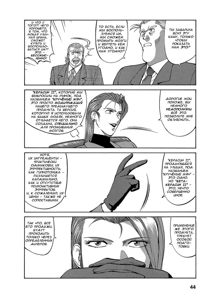 Манга Оружейницы - Глава 55 Страница 16