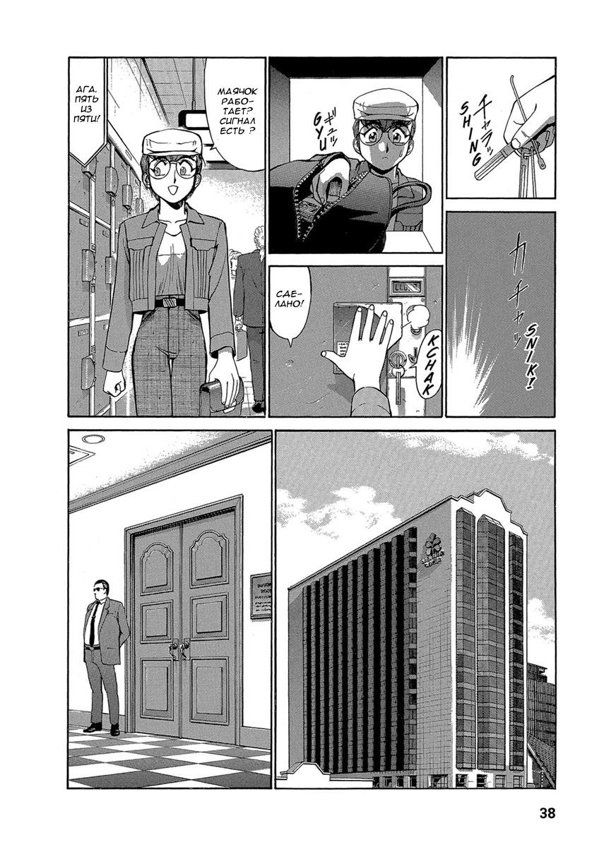 Манга Оружейницы - Глава 55 Страница 10