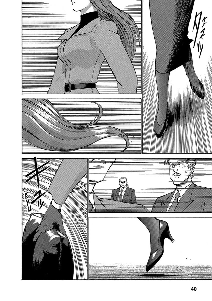 Манга Оружейницы - Глава 55 Страница 12