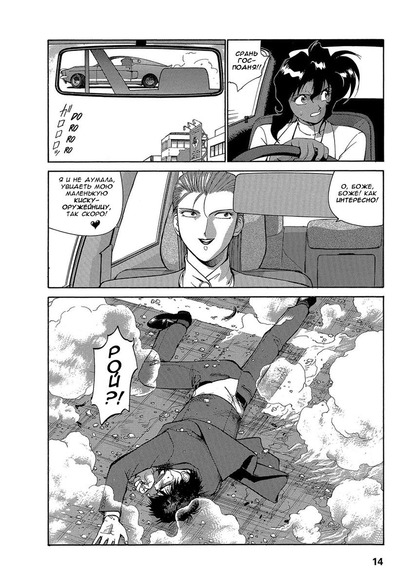 Манга Оружейницы - Глава 54 Страница 15
