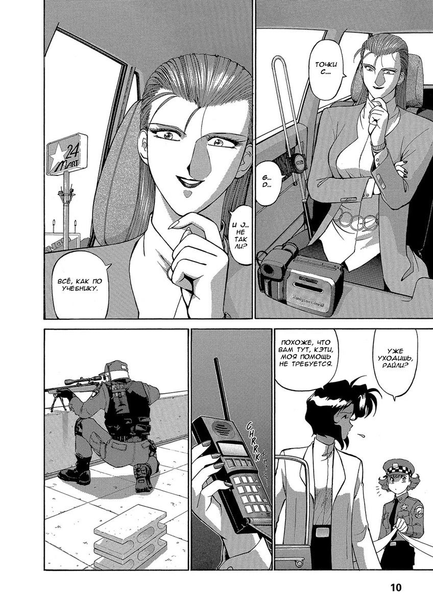 Манга Оружейницы - Глава 54 Страница 11