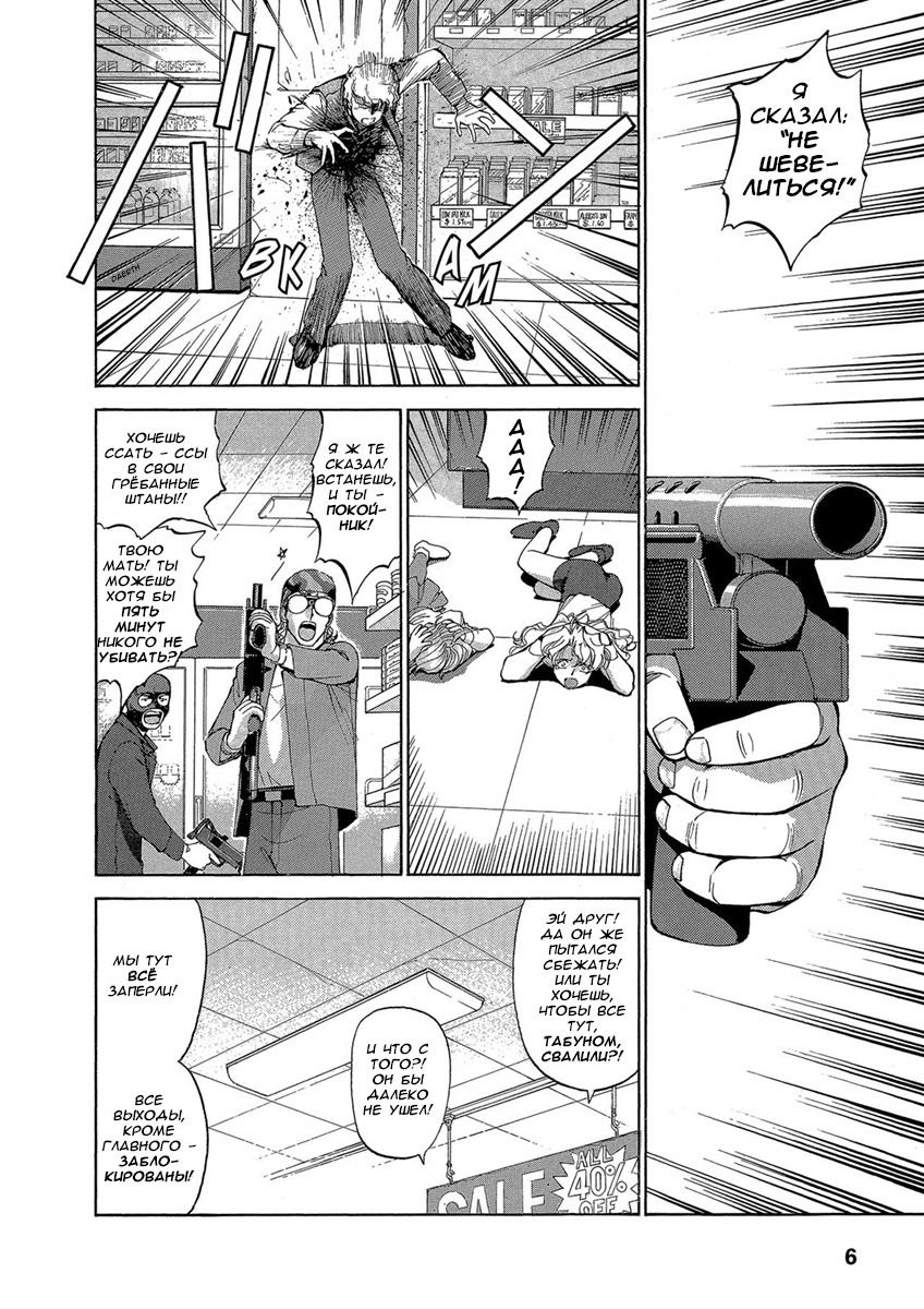 Манга Оружейницы - Глава 54 Страница 7