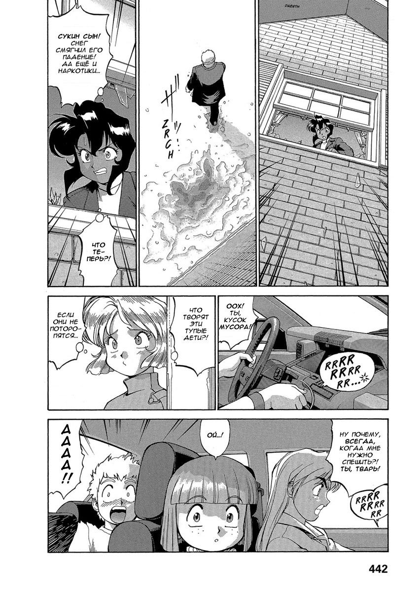 Манга Оружейницы - Глава 53 Страница 8