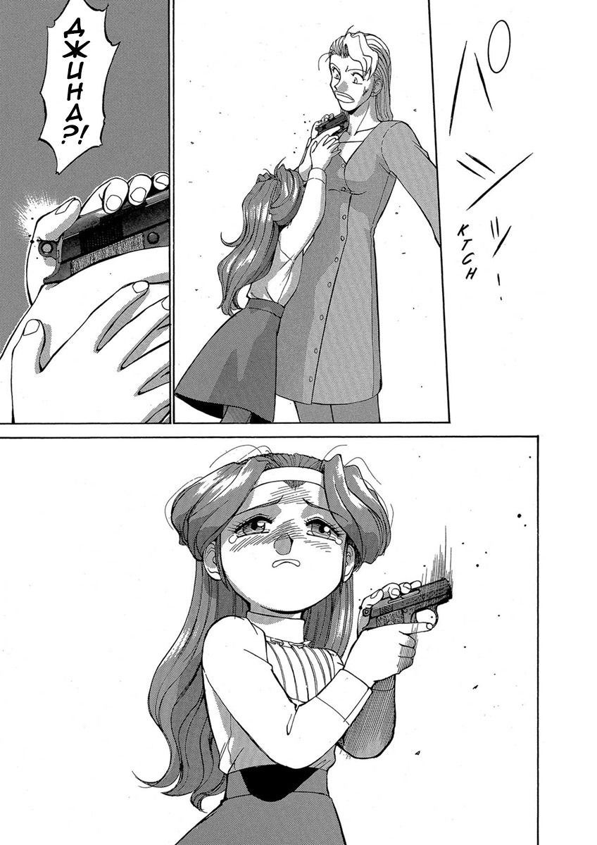 Манга Оружейницы - Глава 53 Страница 17