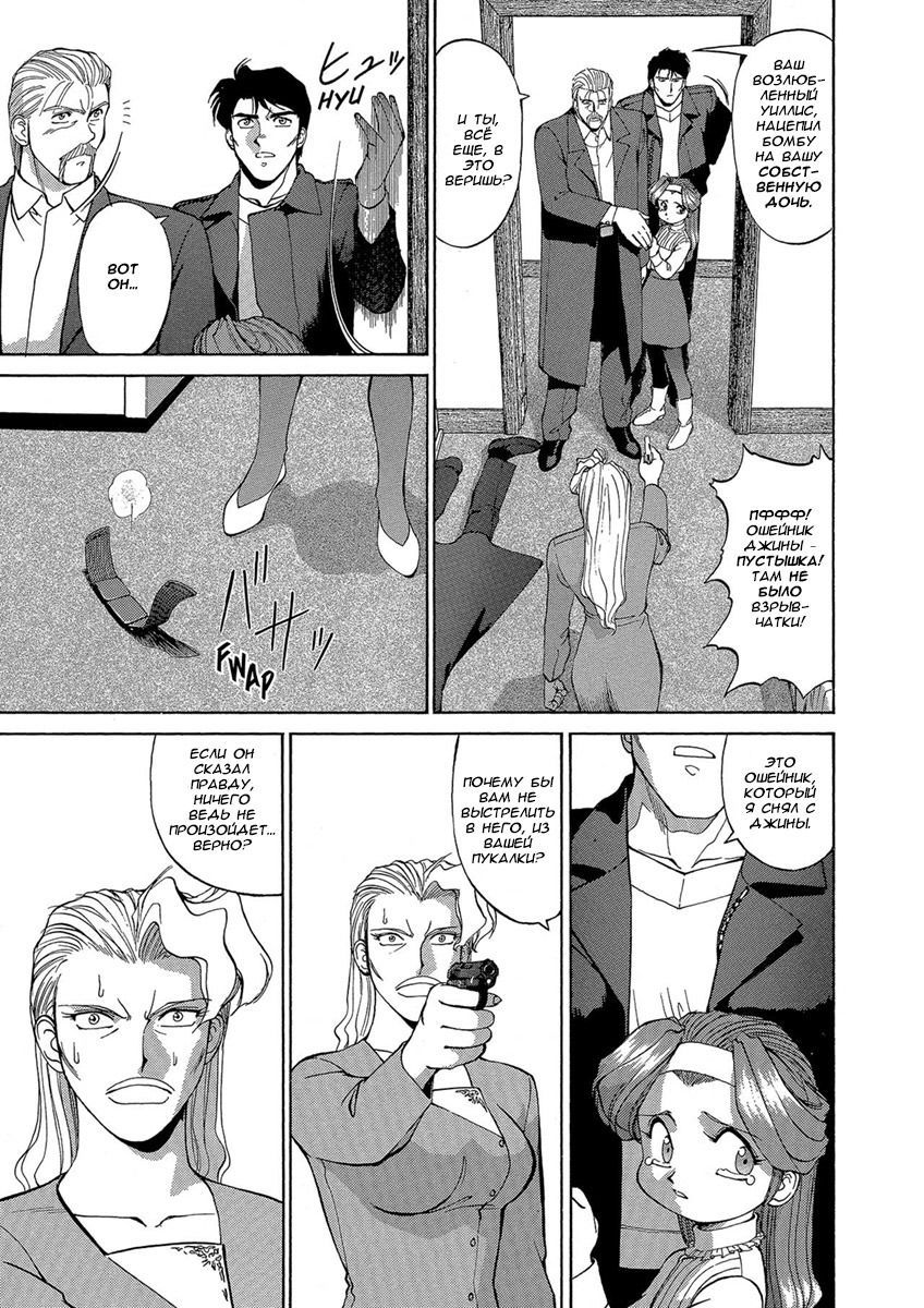 Манга Оружейницы - Глава 53 Страница 7