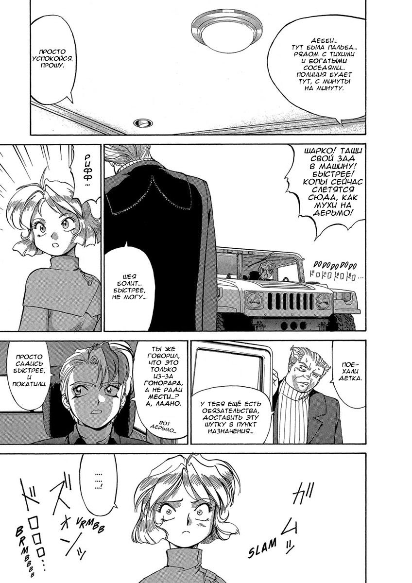 Манга Оружейницы - Глава 53 Страница 15